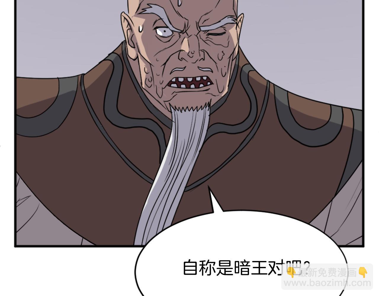 🍲重生不死尊 第127话 霹雳雷煞 第9页