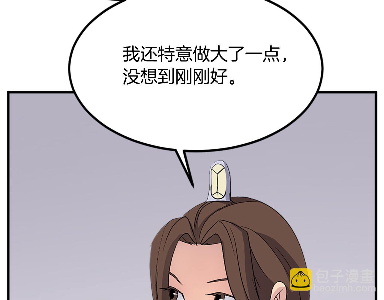 🍲重生不死尊 第129话 坚守正义 第13页