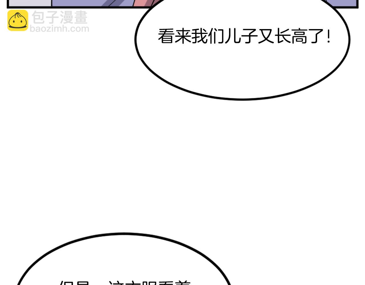 🍲重生不死尊 第129话 坚守正义 第15页