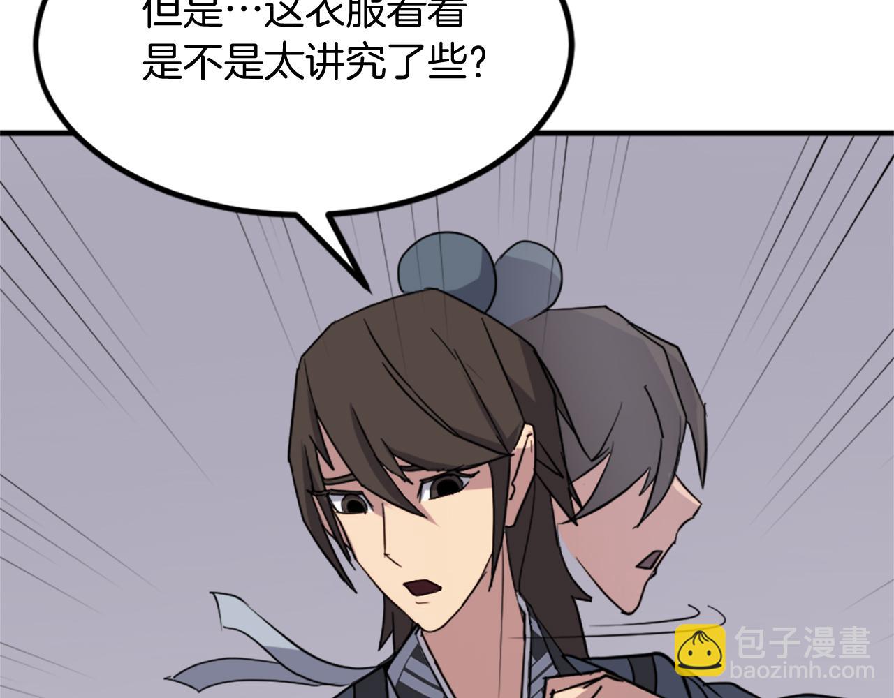 🍲重生不死尊 第129话 坚守正义 第16页