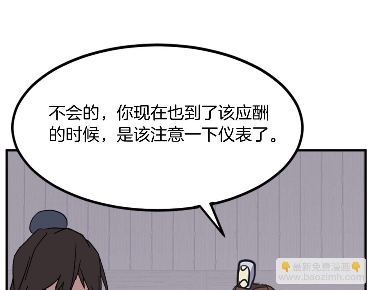 🍲重生不死尊 第129话 坚守正义 第19页
