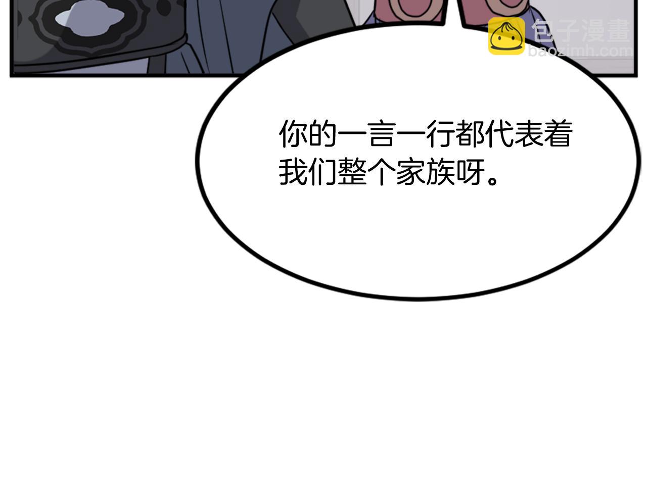 🍲重生不死尊 第129话 坚守正义 第21页