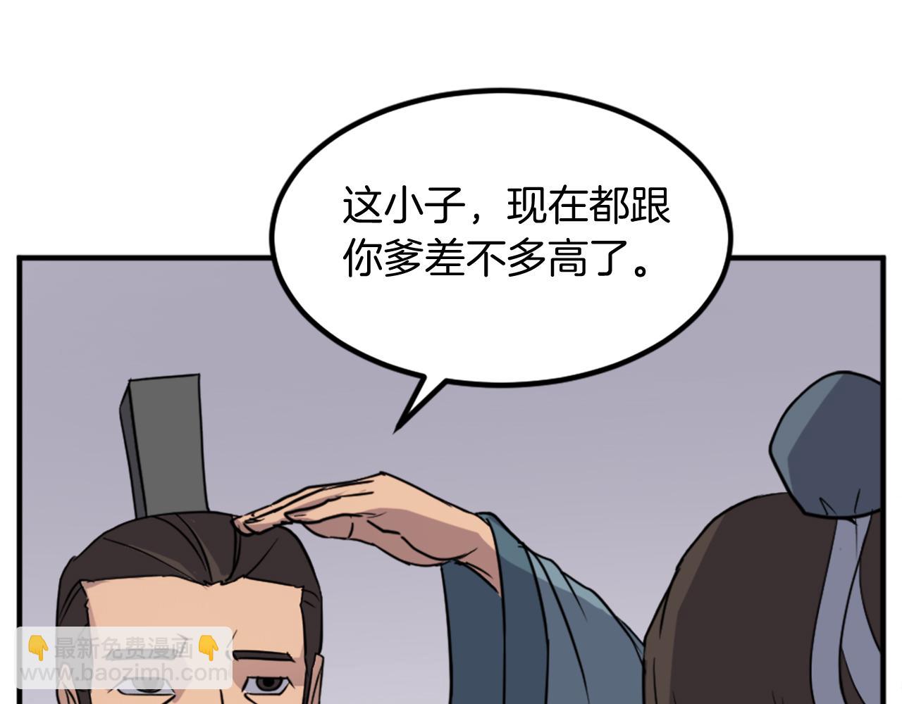 🍲重生不死尊 第129话 坚守正义 第22页