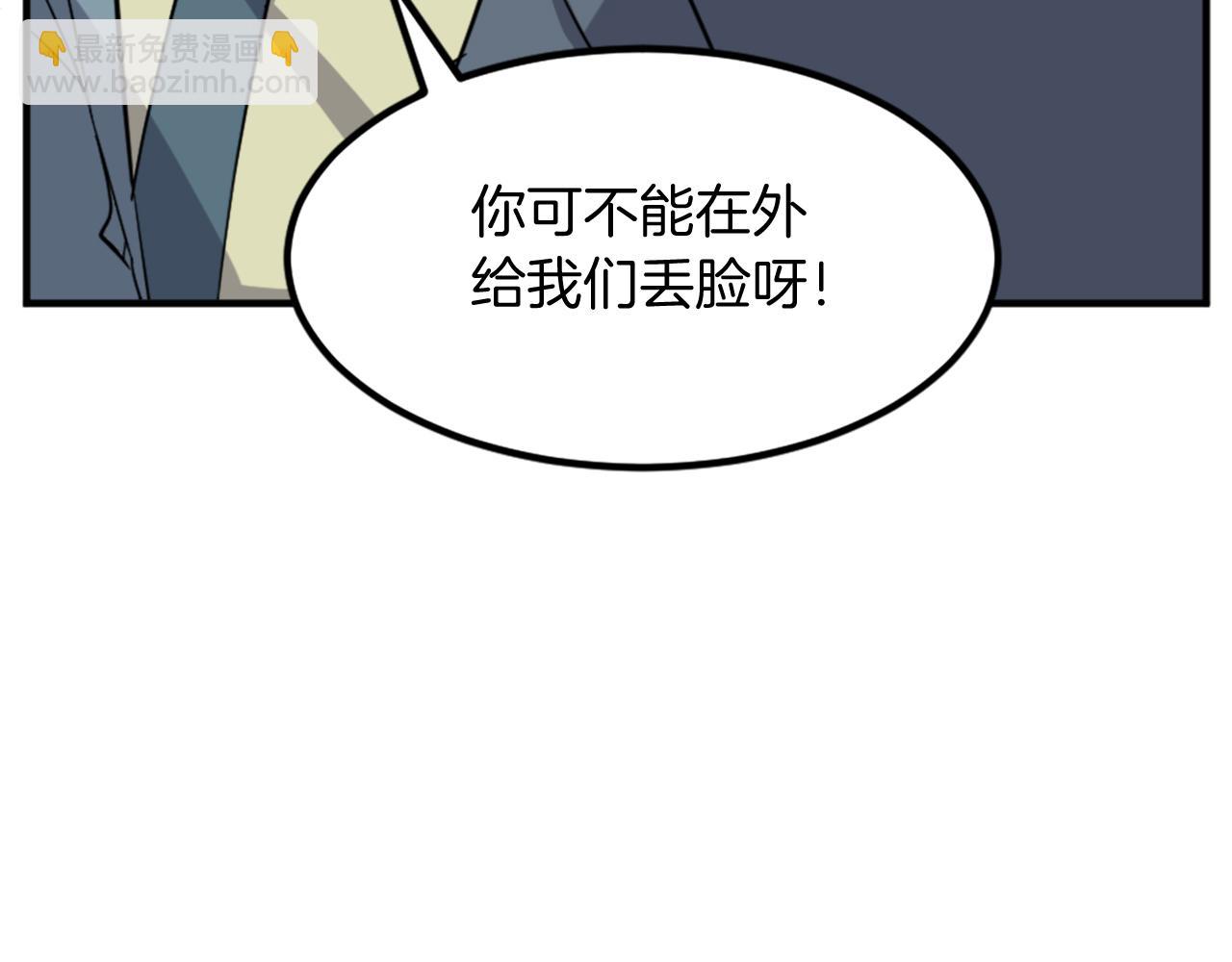 🍲重生不死尊 第129话 坚守正义 第24页