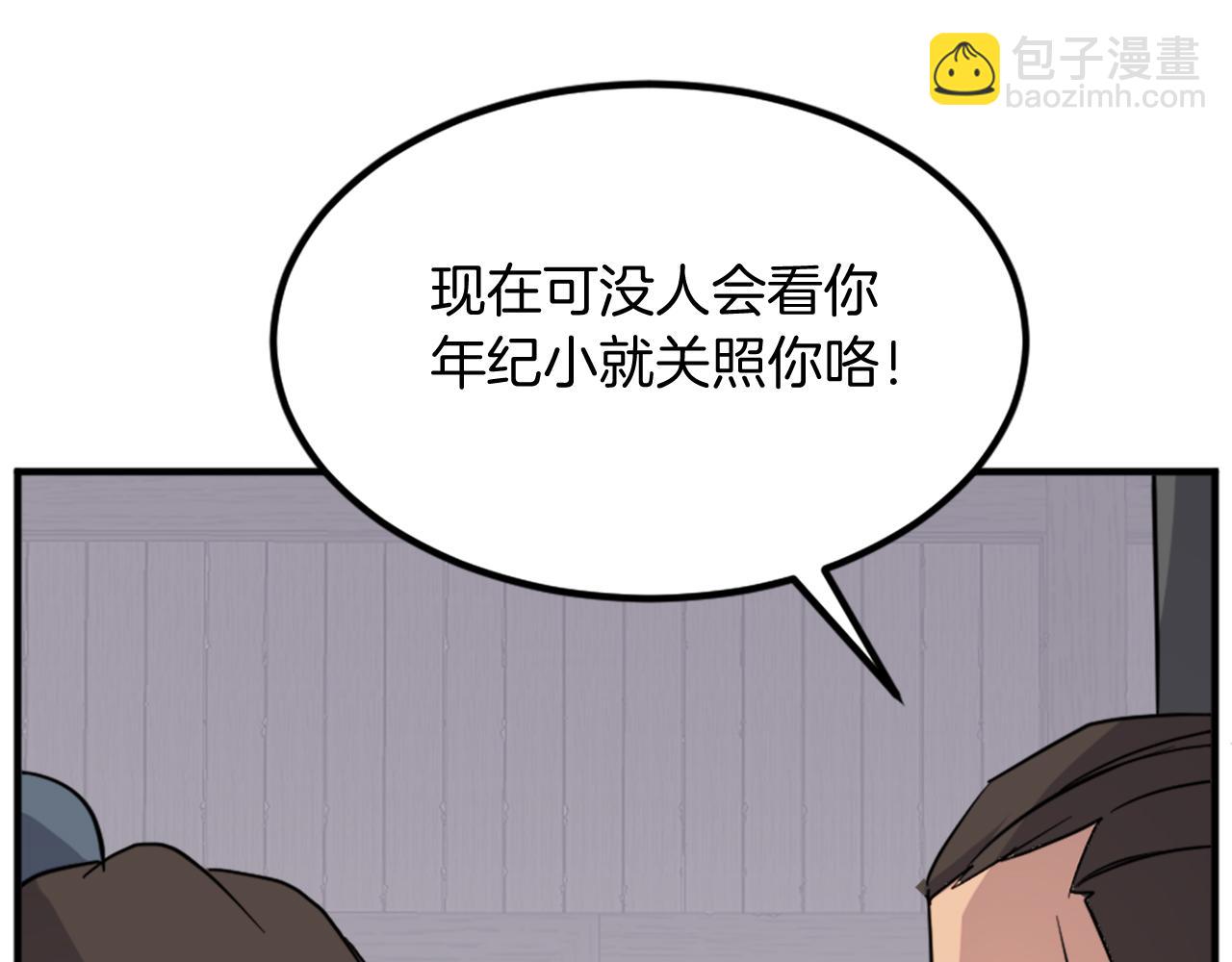 🍲重生不死尊 第129话 坚守正义 第25页