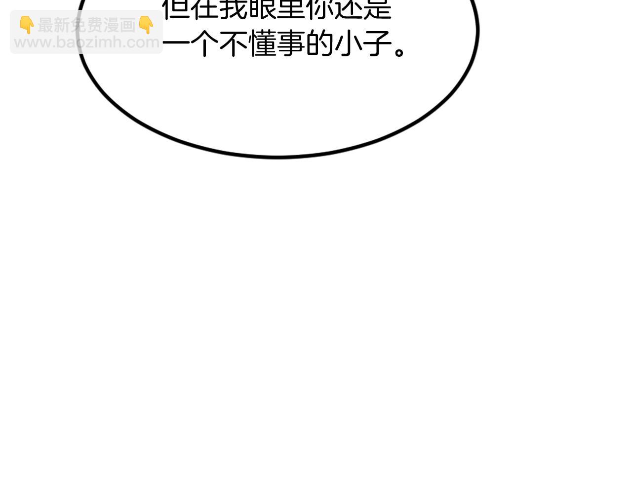 🍲重生不死尊 第129话 坚守正义 第30页