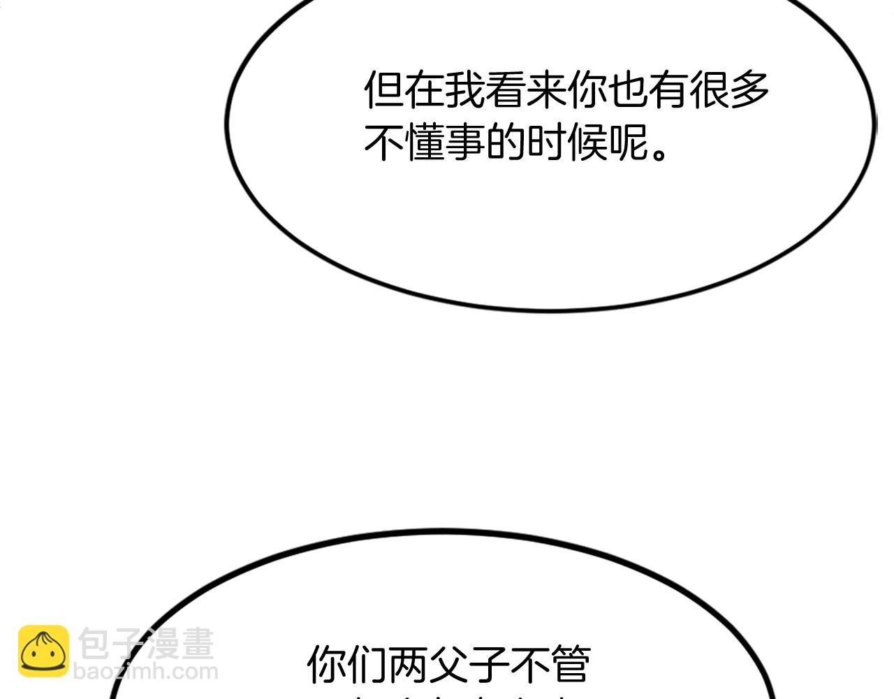 🍲重生不死尊 第129话 坚守正义 第38页