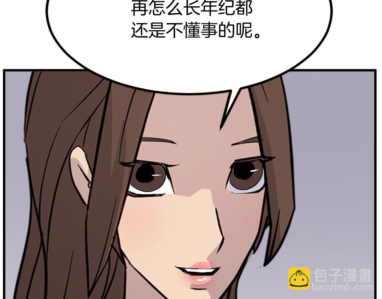 🍲重生不死尊 第129话 坚守正义 第39页