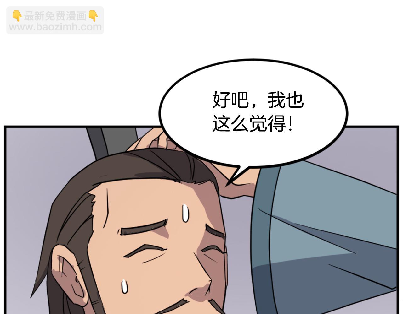 🍲重生不死尊 第129话 坚守正义 第45页