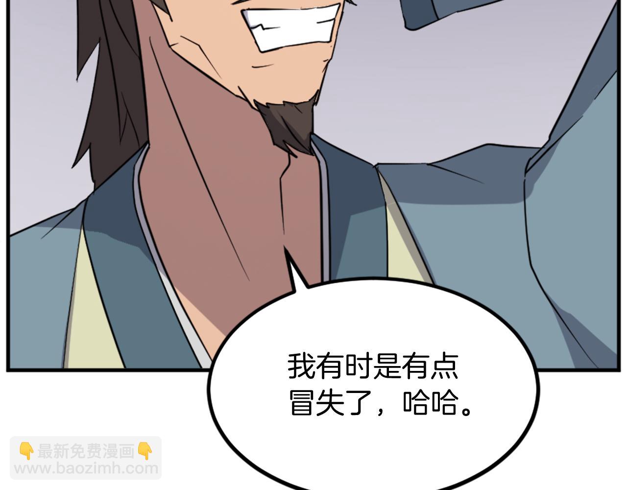 🍲重生不死尊 第129话 坚守正义 第46页