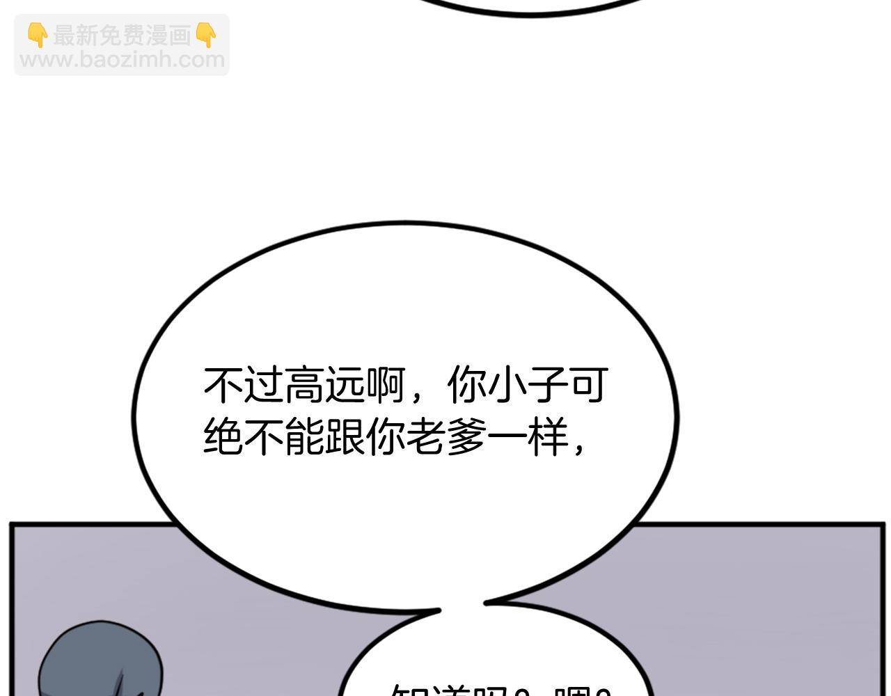 🍲重生不死尊 第129话 坚守正义 第47页