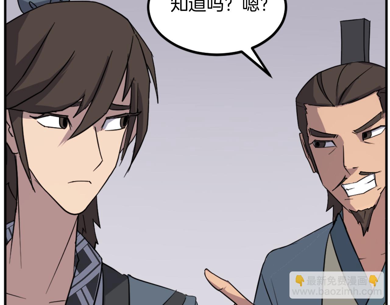 🍲重生不死尊 第129话 坚守正义 第48页