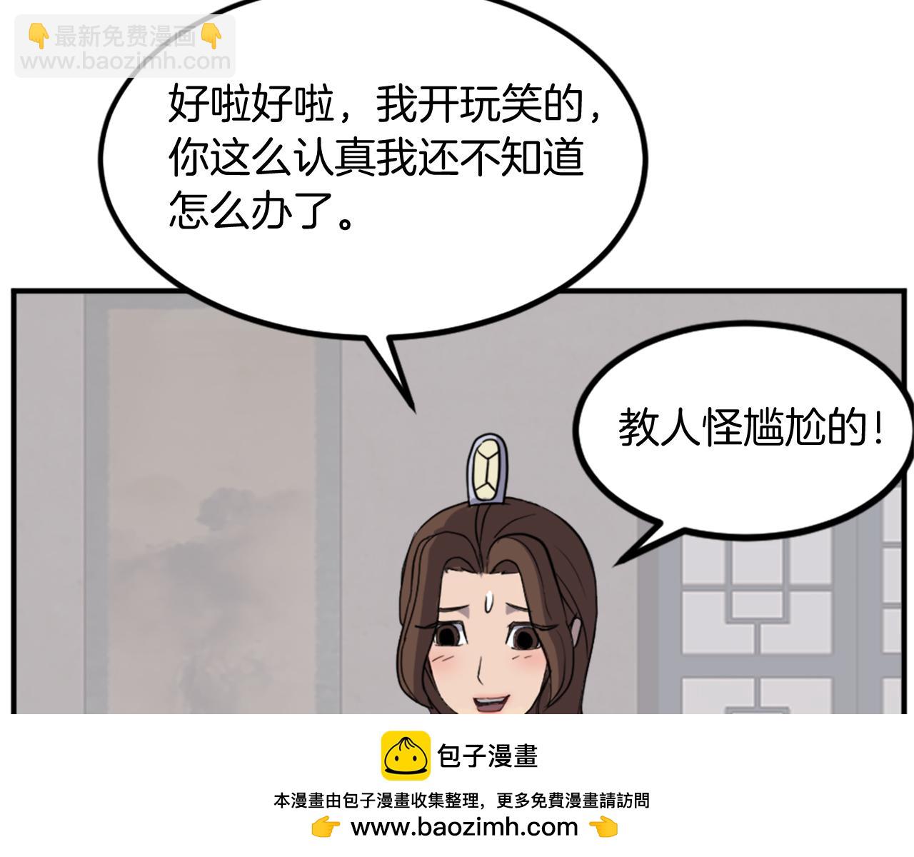 🍲重生不死尊 第129话 坚守正义 第50页