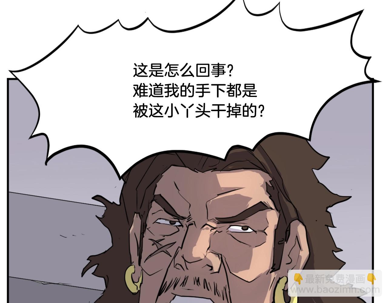 🍲重生不死尊 第13话 禁天无太功 第11页