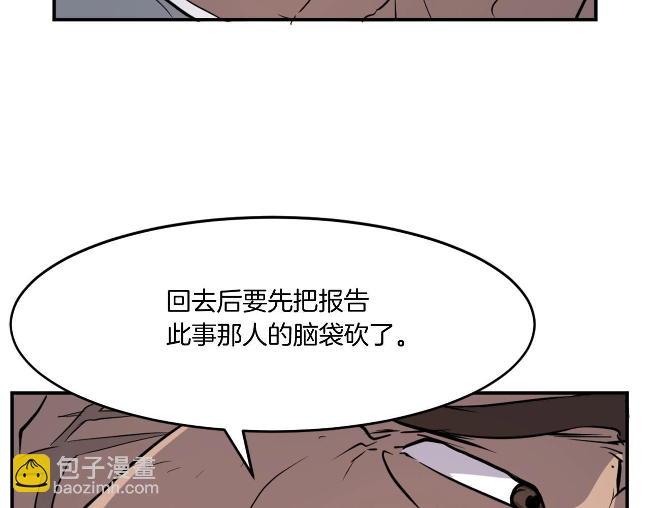 🍲重生不死尊 第13话 禁天无太功 第14页