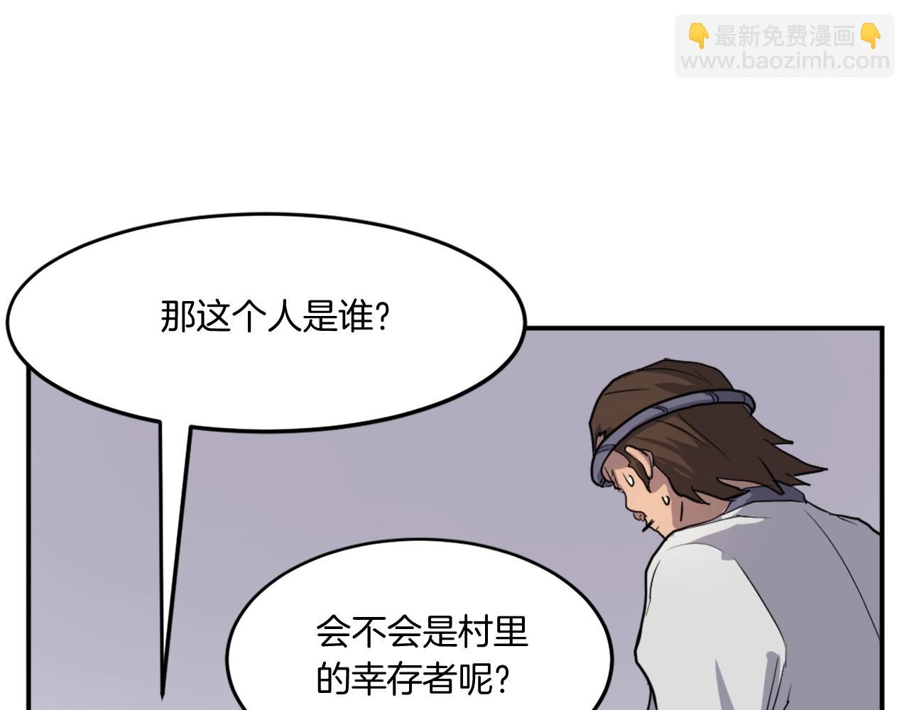 🍲重生不死尊 第13话 禁天无太功 第17页