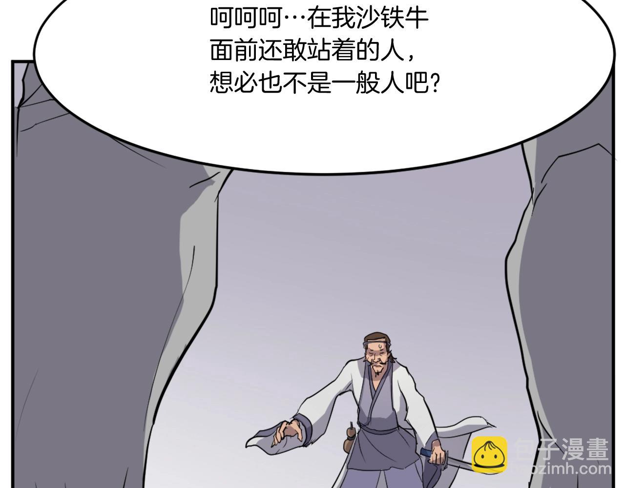 🍲重生不死尊 第13话 禁天无太功 第19页