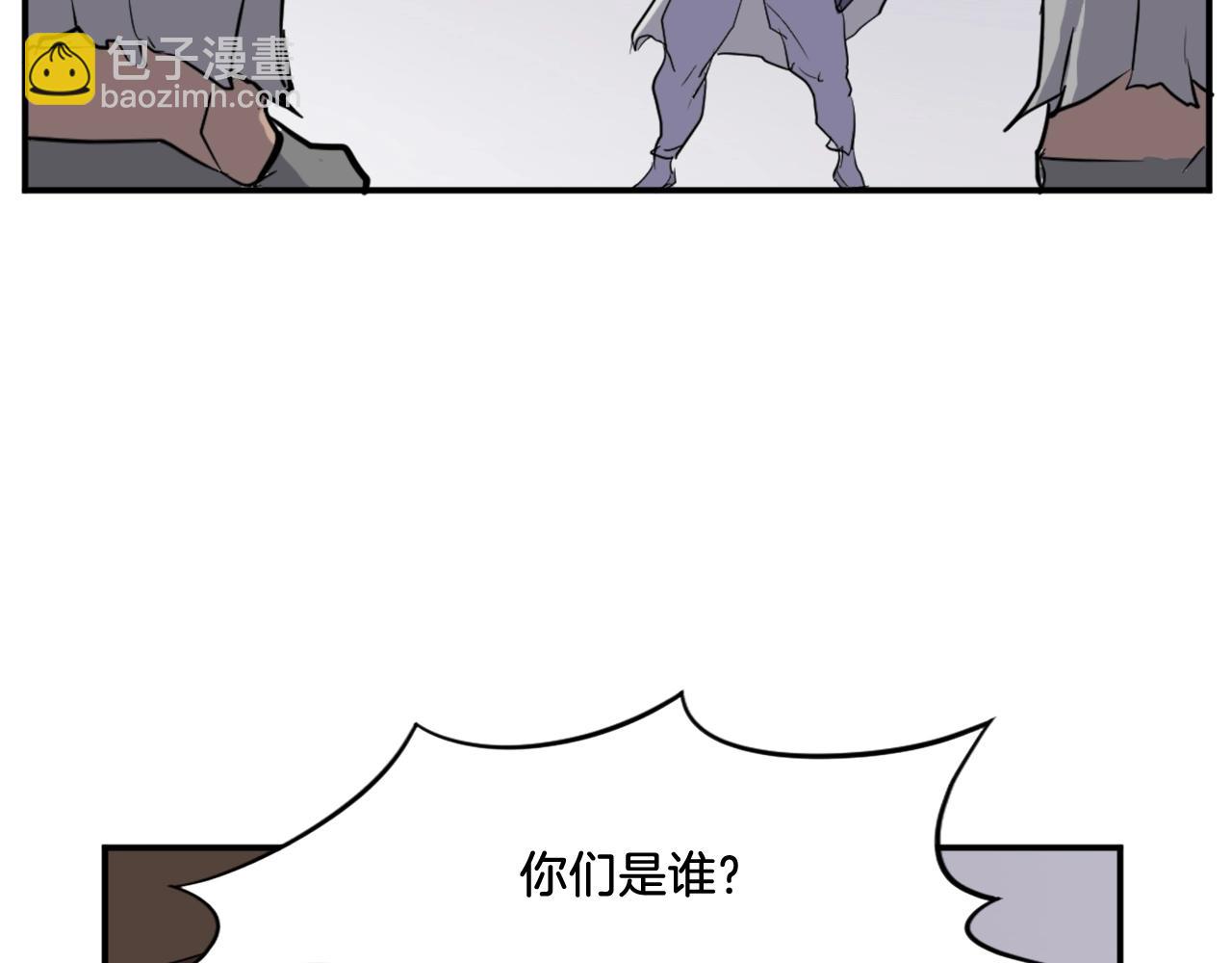 🍲重生不死尊 第13话 禁天无太功 第20页