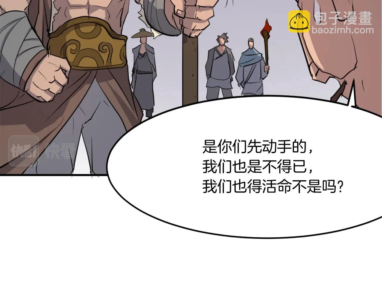 🍲重生不死尊 第13话 禁天无太功 第25页