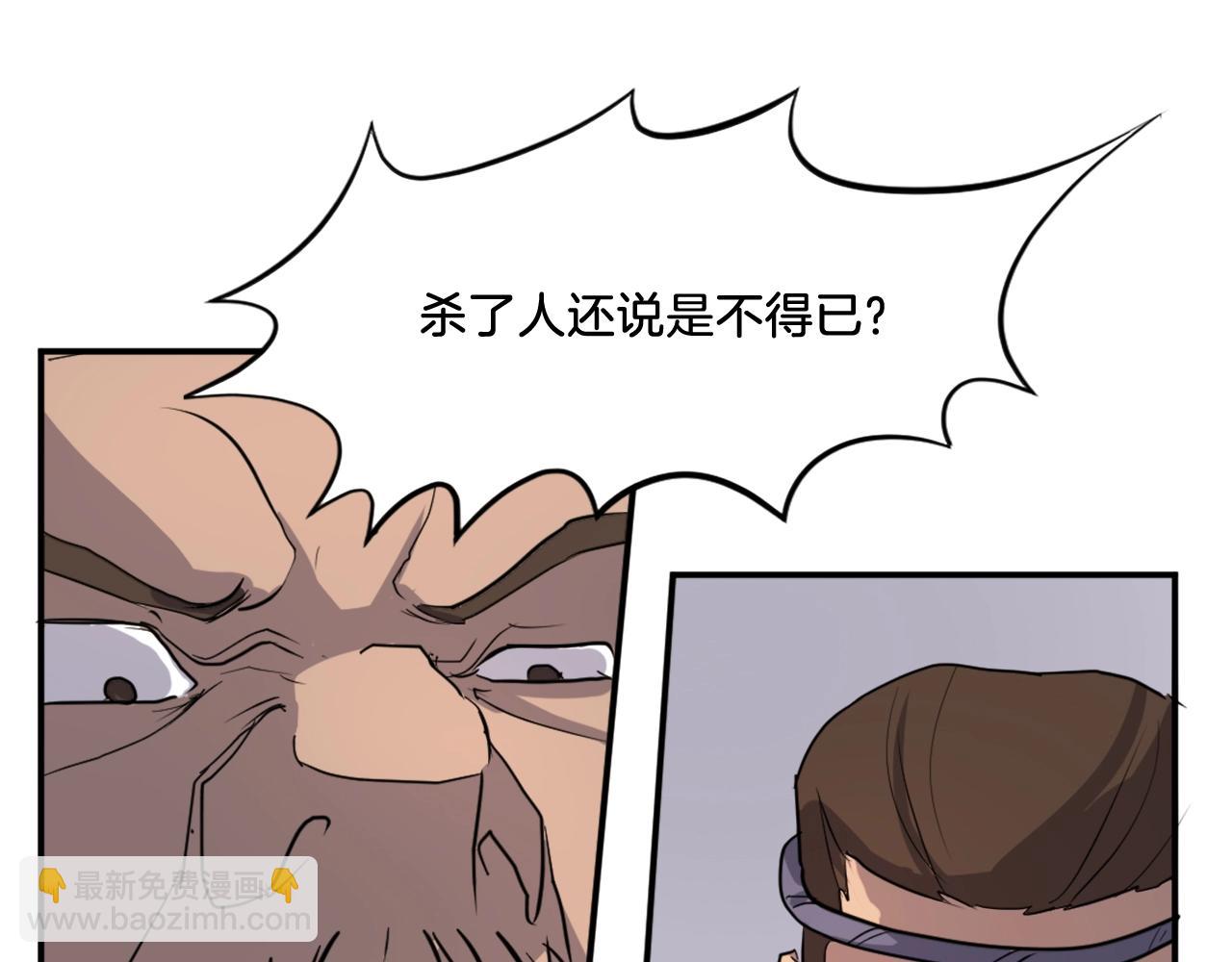 🍲重生不死尊 第13话 禁天无太功 第26页