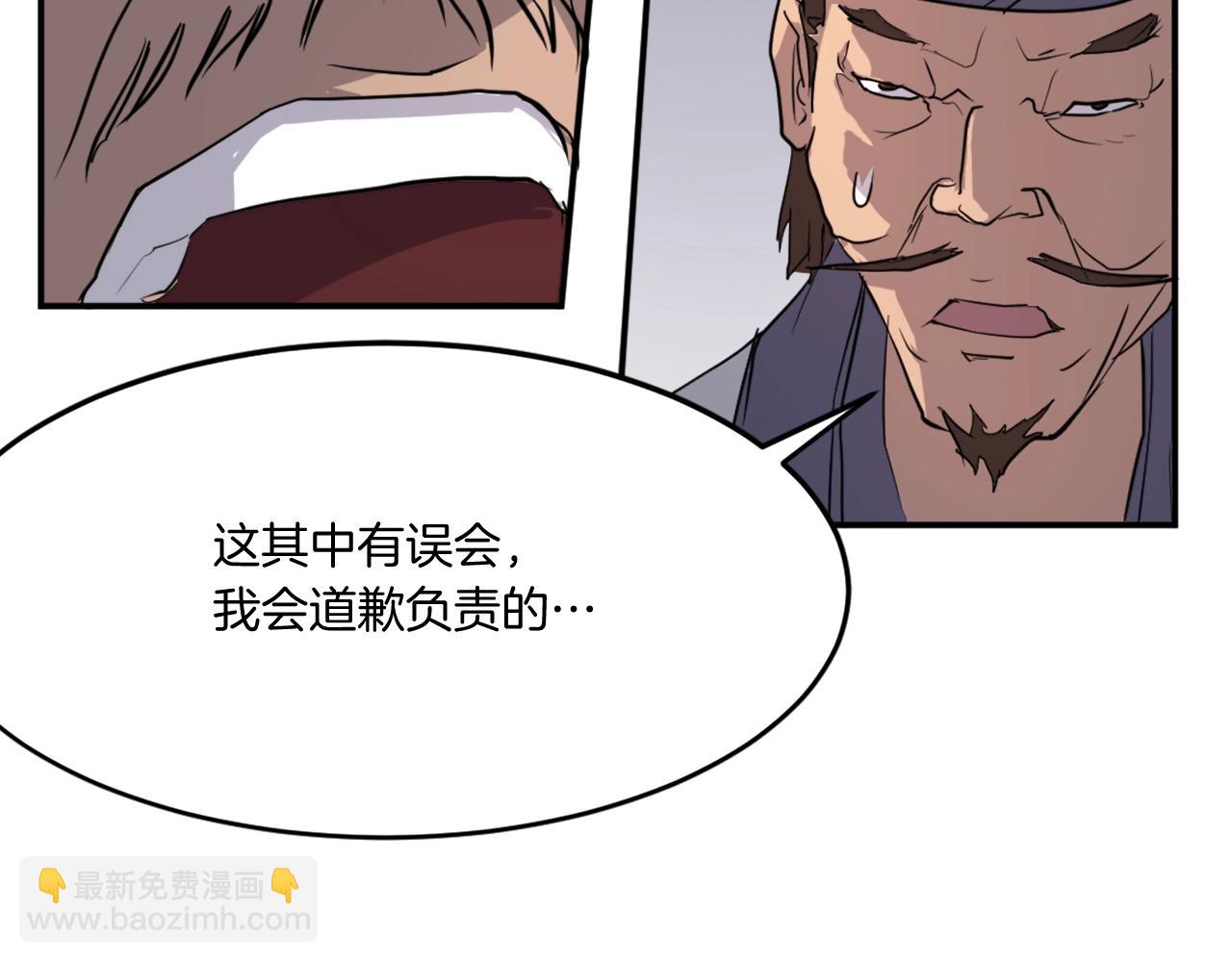 🍲重生不死尊 第13话 禁天无太功 第27页