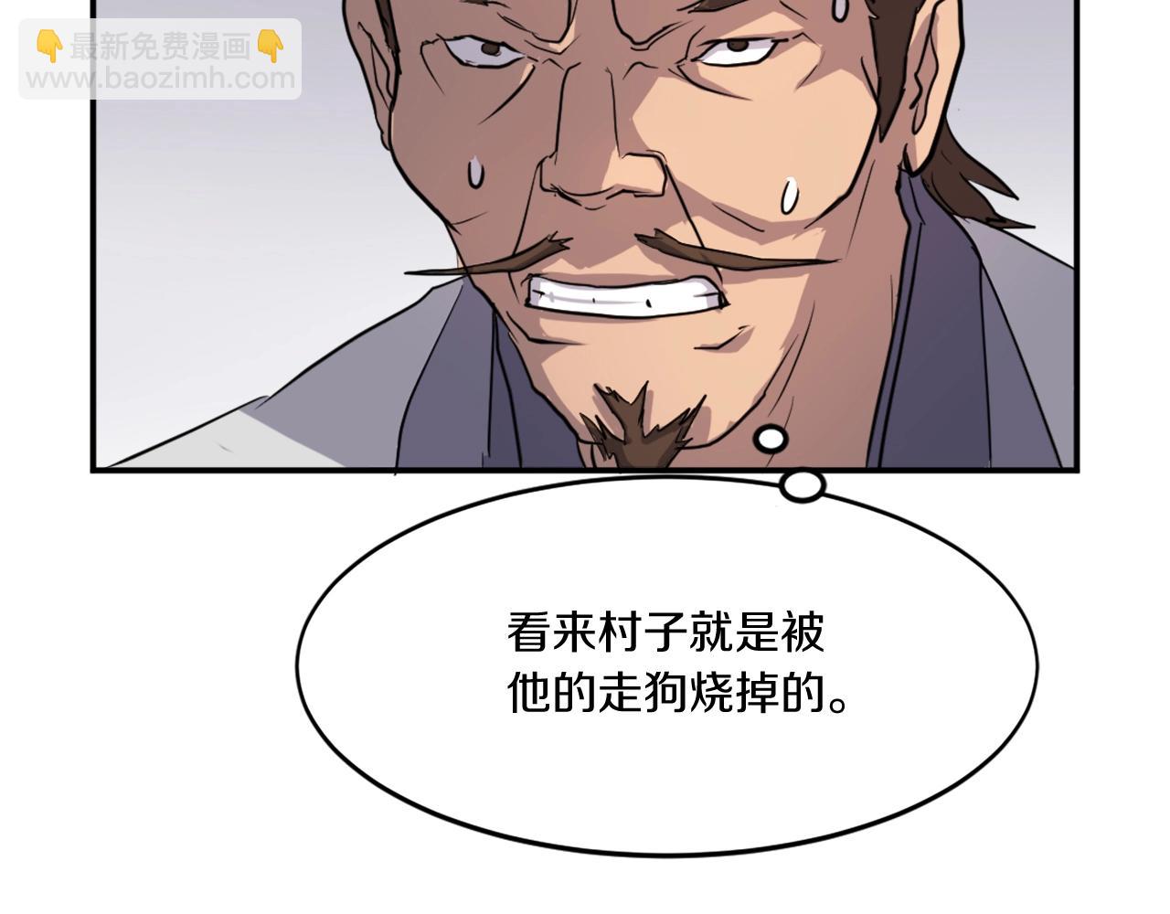 🍲重生不死尊 第13话 禁天无太功 第4页