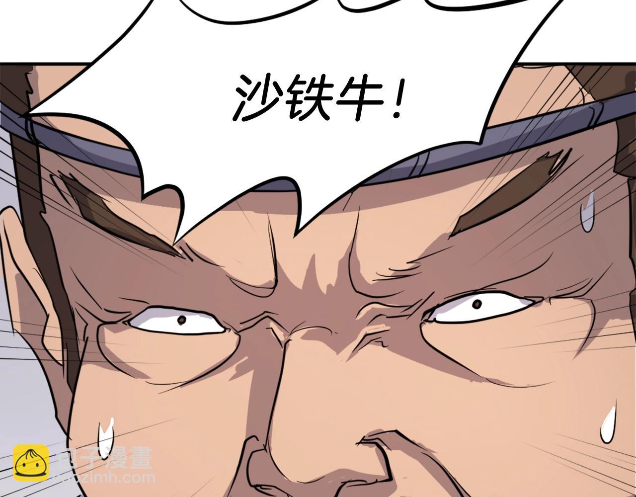 🍲重生不死尊 第13话 禁天无太功 第40页