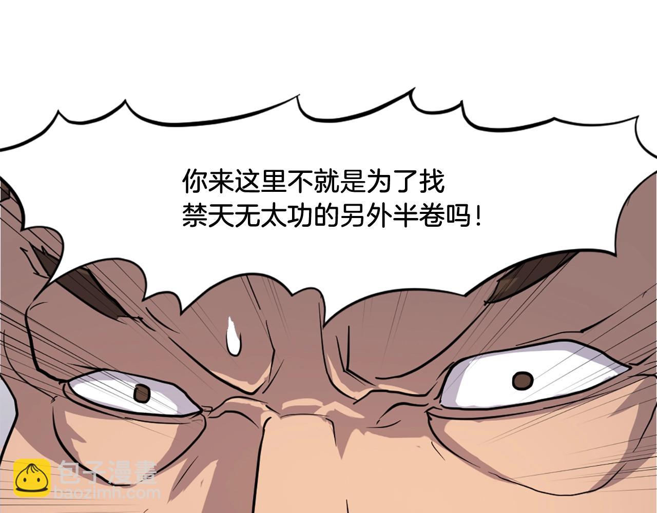🍲重生不死尊 第13话 禁天无太功 第45页