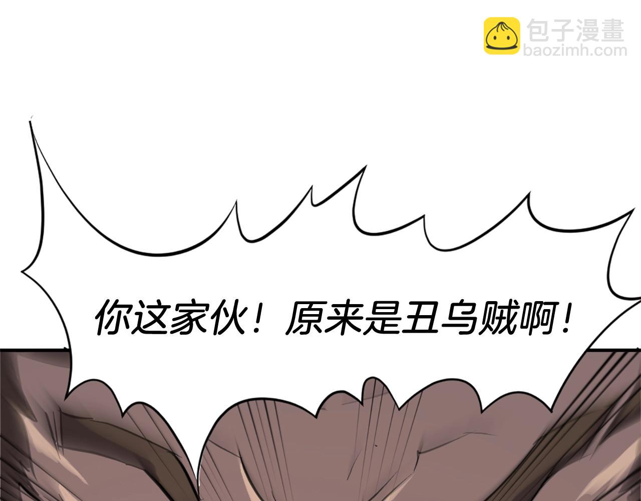 🍲重生不死尊 第13话 禁天无太功 第49页