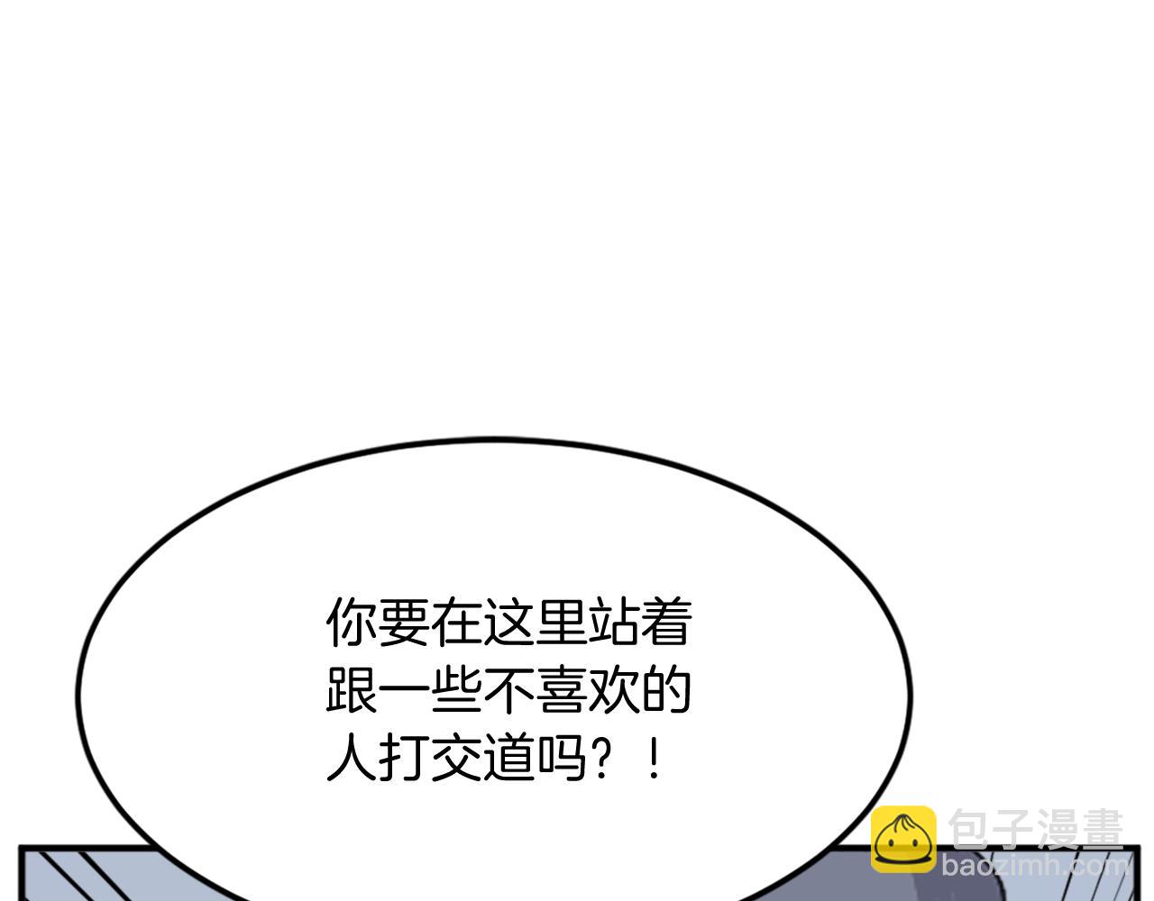 🍲重生不死尊 第131话 宴会 第10页