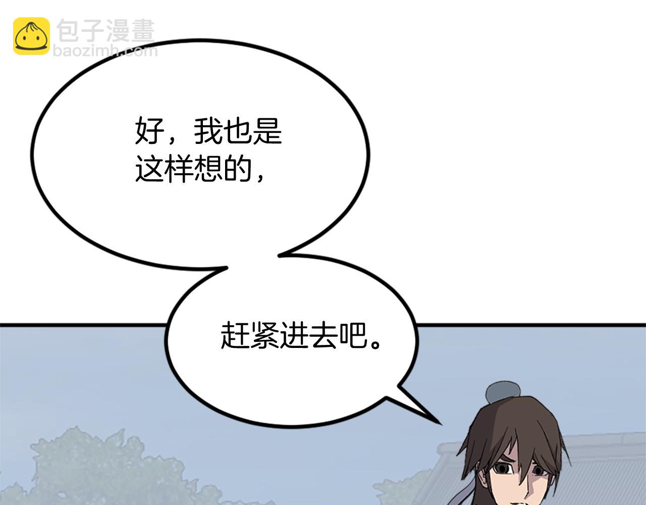 🍲重生不死尊 第131话 宴会 第13页