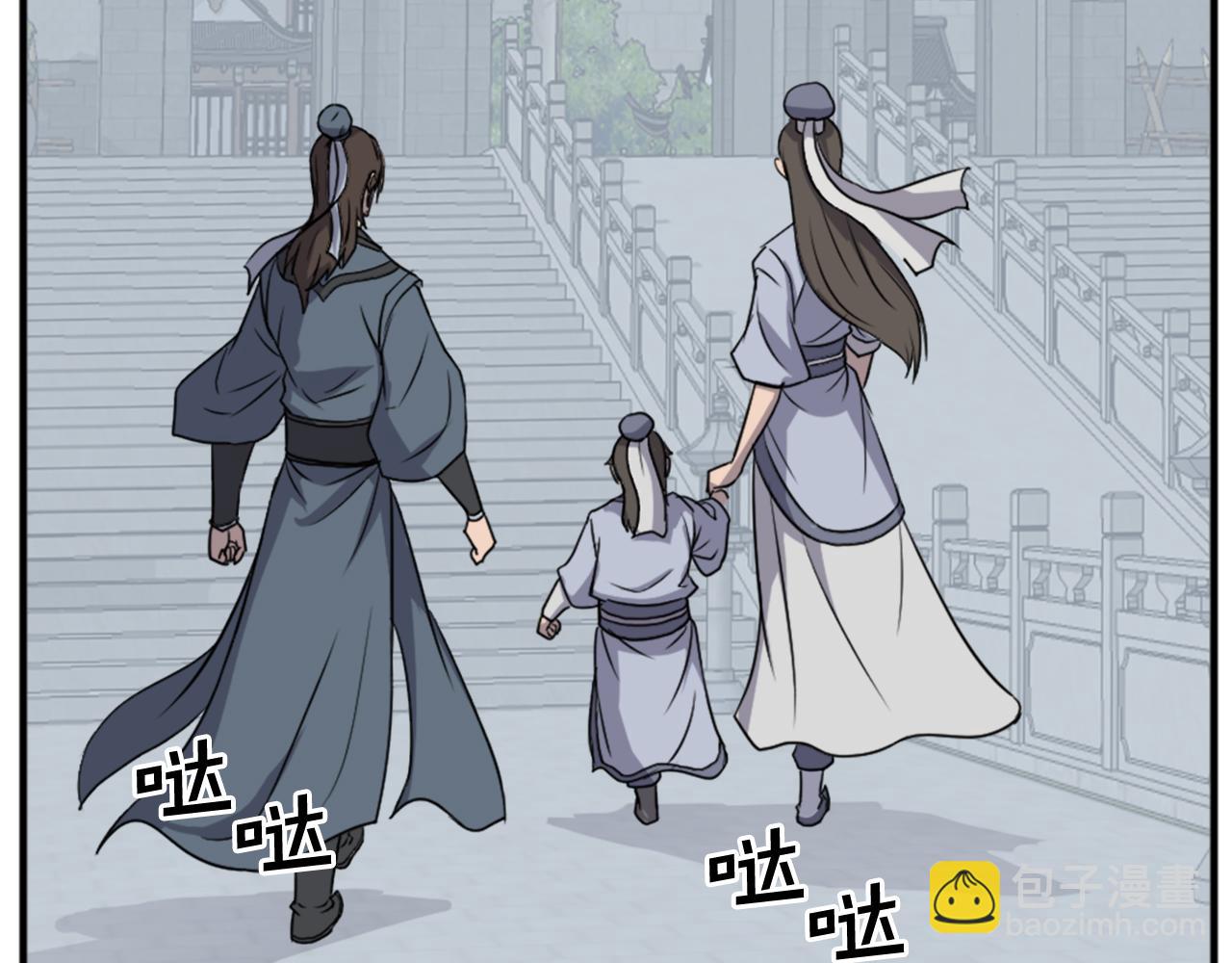 🍲重生不死尊 第131话 宴会 第17页