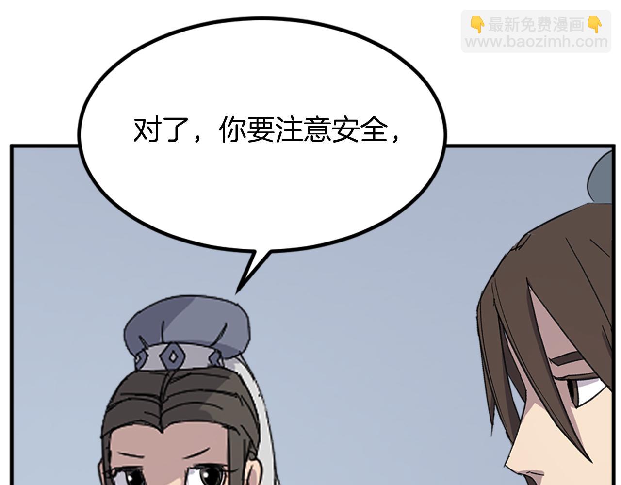 🍲重生不死尊 第131话 宴会 第19页