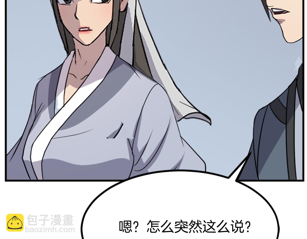 🍲重生不死尊 第131话 宴会 第20页