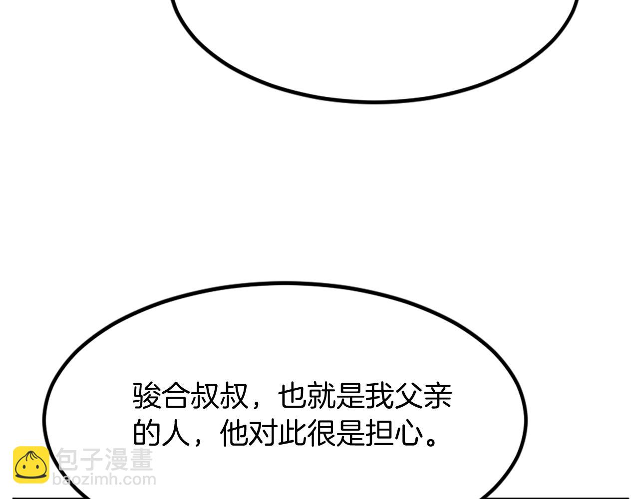 🍲重生不死尊 第131话 宴会 第21页