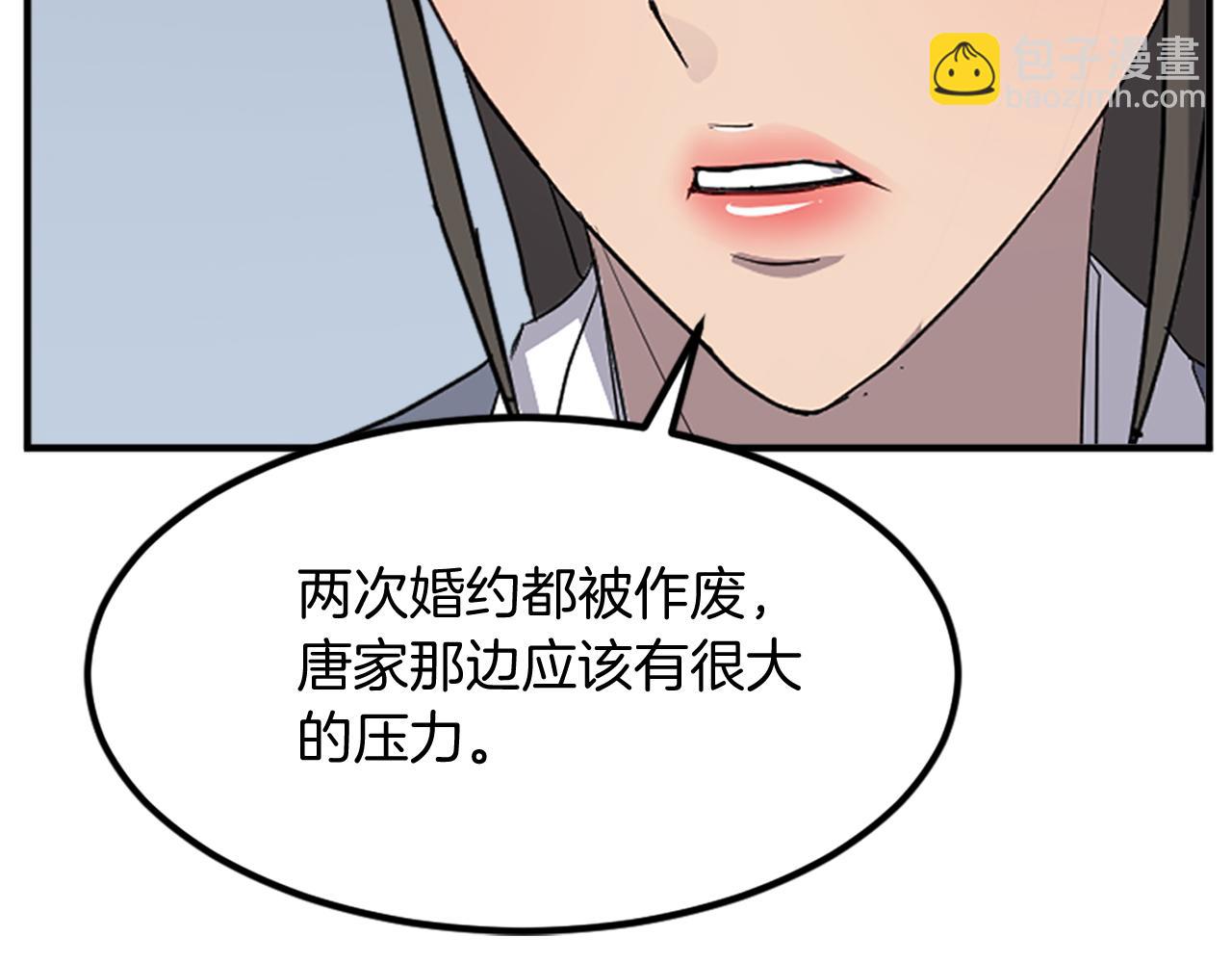 🍲重生不死尊 第131话 宴会 第23页
