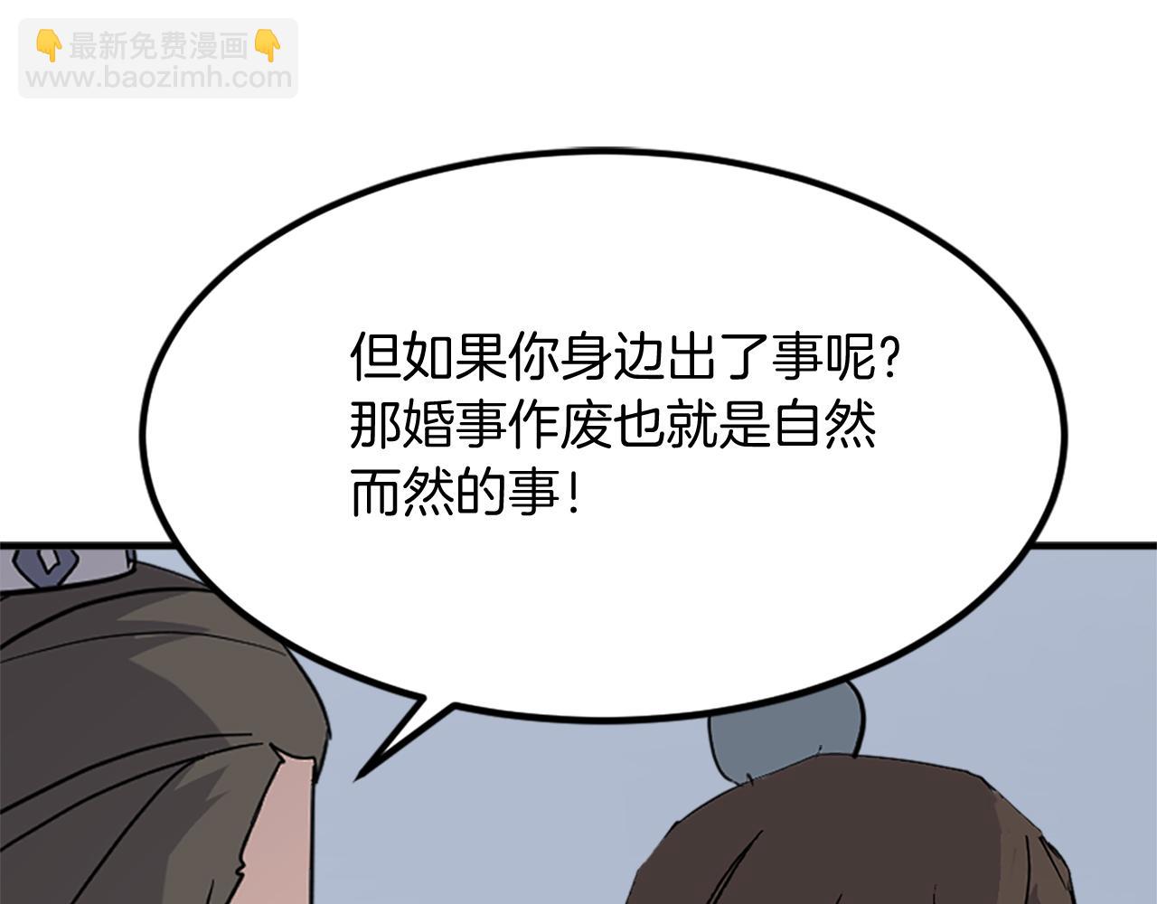 🍲重生不死尊 第131话 宴会 第25页