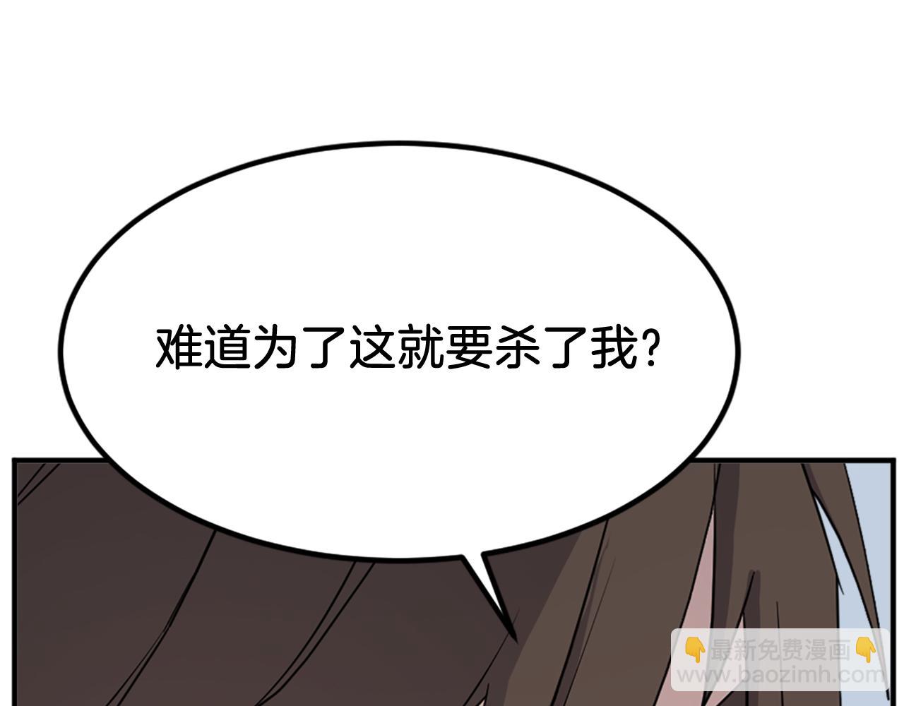 🍲重生不死尊 第131话 宴会 第28页