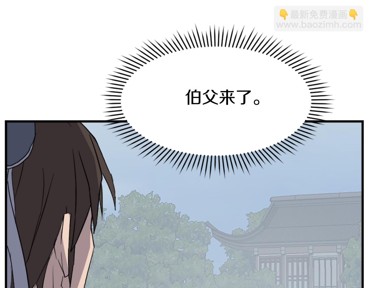 🍲重生不死尊 第131话 宴会 第3页