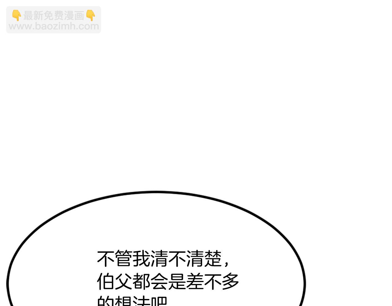 🍲重生不死尊 第131话 宴会 第33页