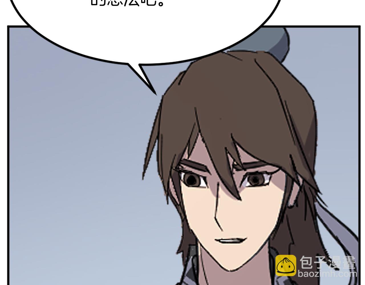 🍲重生不死尊 第131话 宴会 第34页