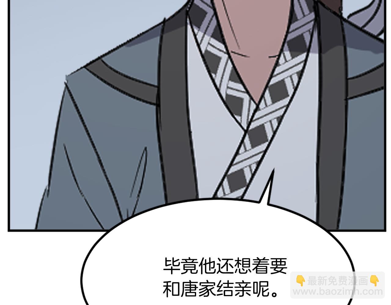 🍲重生不死尊 第131话 宴会 第35页