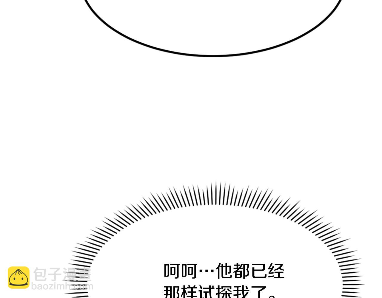 🍲重生不死尊 第131话 宴会 第36页
