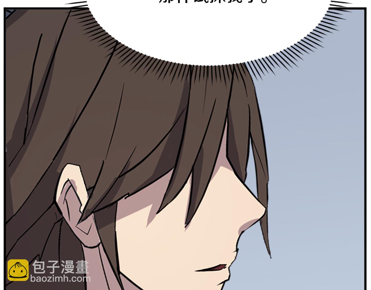 🍲重生不死尊 第131话 宴会 第37页