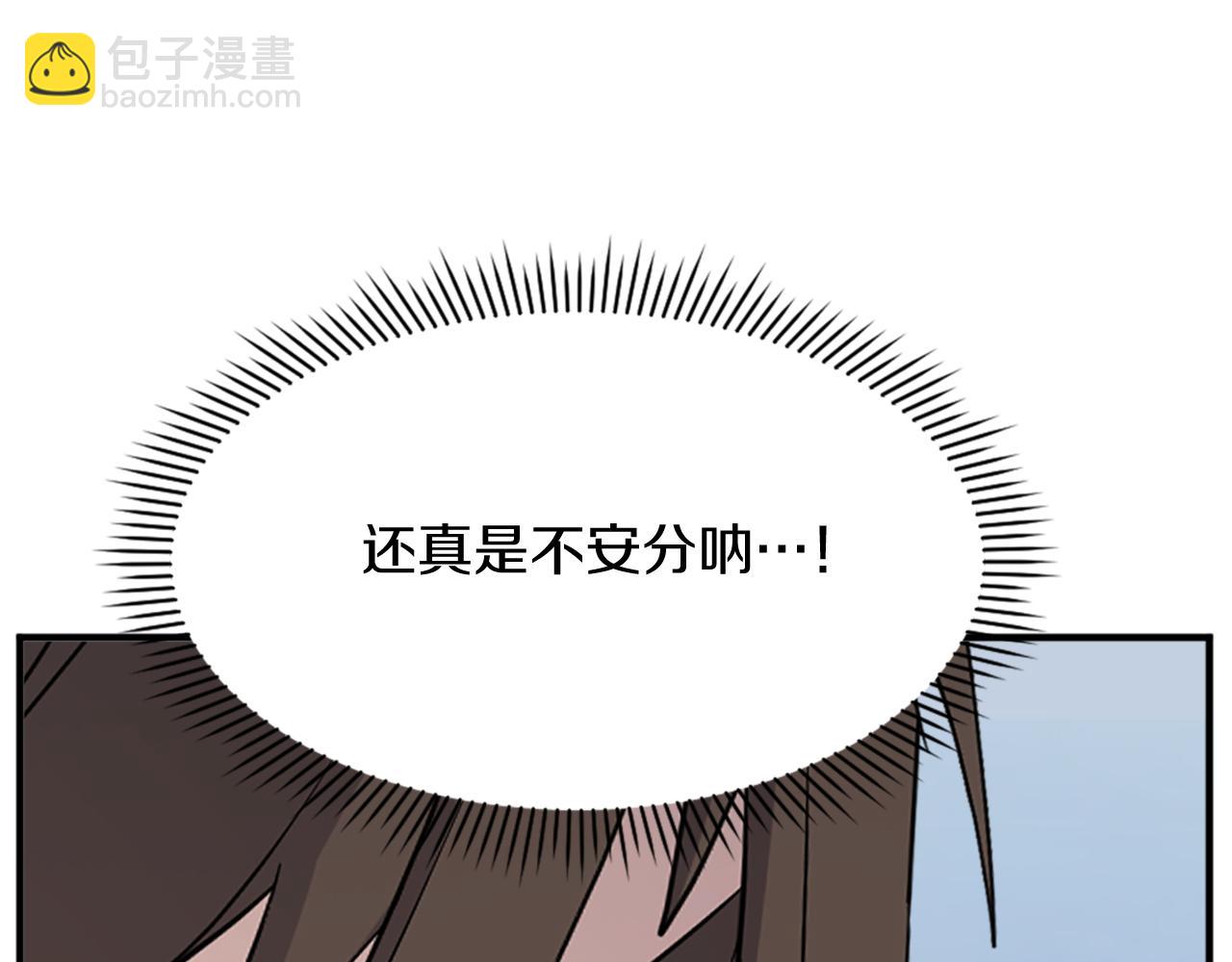 🍲重生不死尊 第131话 宴会 第39页