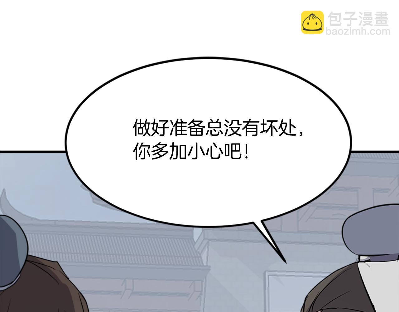 🍲重生不死尊 第131话 宴会 第42页