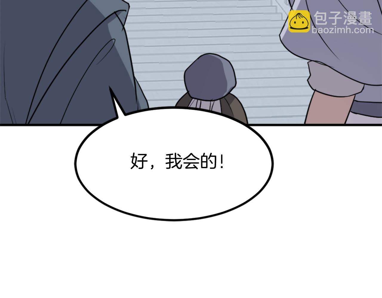 🍲重生不死尊 第131话 宴会 第44页