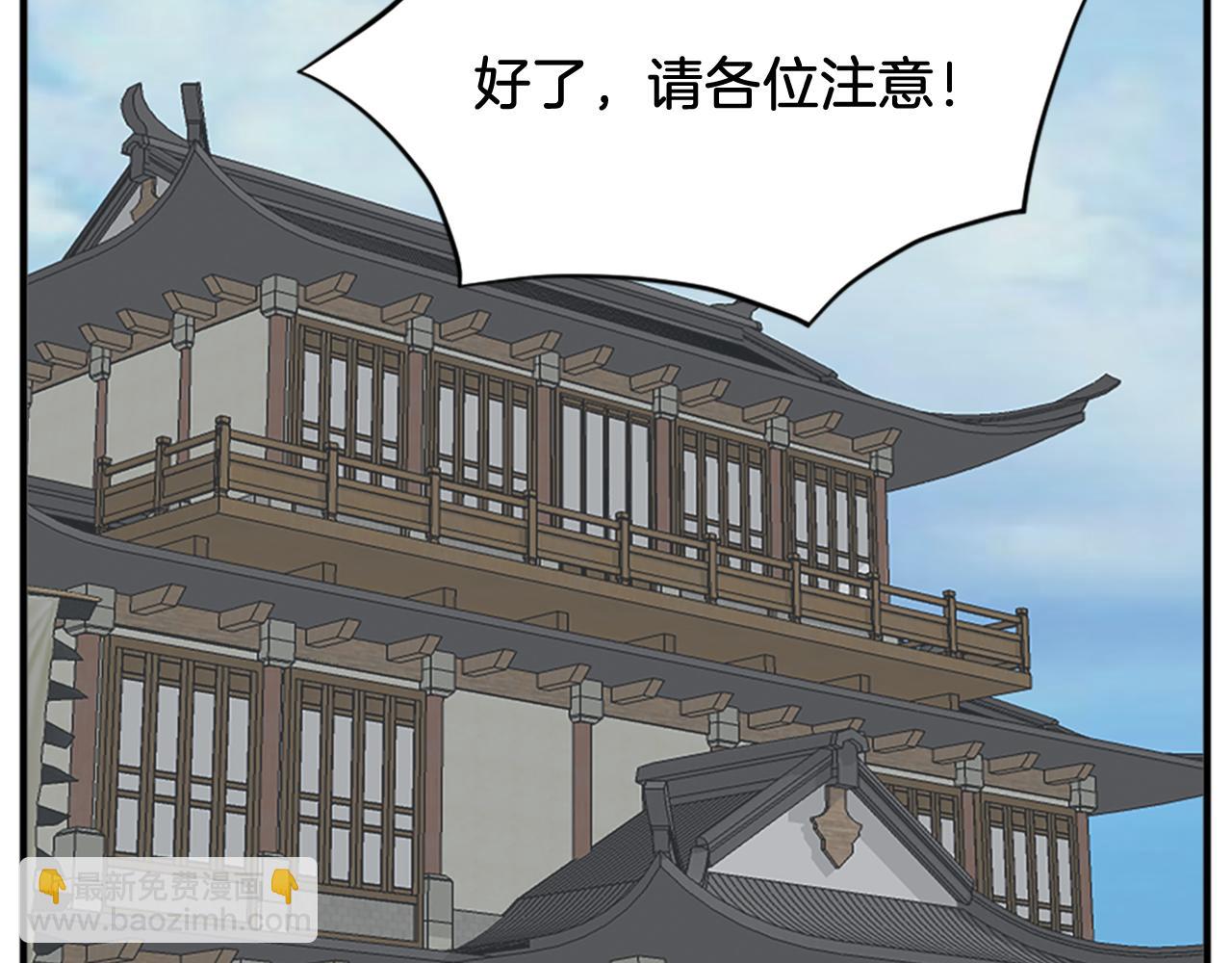 🍲重生不死尊 第131话 宴会 第49页