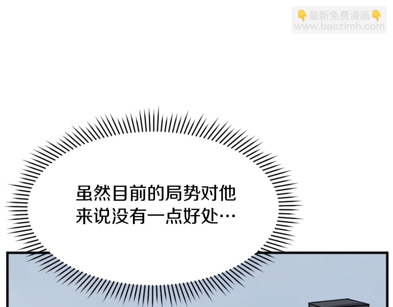 🍲重生不死尊 第131话 宴会 第5页