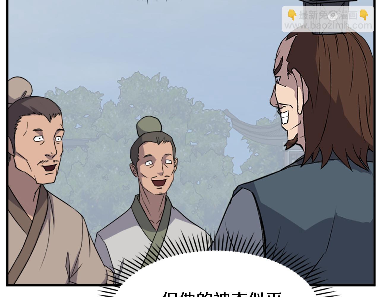 🍲重生不死尊 第131话 宴会 第6页